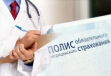 «Госуслуги» запустили долгожданное новшество с полисом ОМС