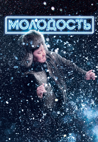 Якутские сны, китайское фэнтези и ностальгическое путешествие: Wink представляет новинки февраля