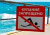 Сюрприз на лето. Россиянам придется заплатить за такое купание