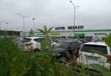 Будет так. Сделано заявление для российских клиентов «Леруа Мерлен»