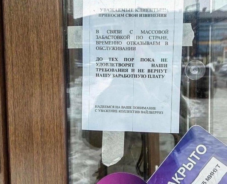 Доштрафоались? Конфликтом с Wildberries заинтерсовались в Госдуме