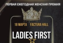 Грандиозное событие для эстетов состоится 18 марта во Владивостоке