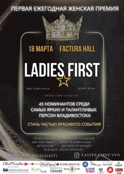 Грандиозное событие для эстетов состоится 18 марта во Владивостоке