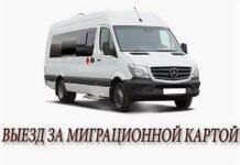 Как получить миграционную карту на границе Казахстана