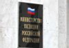 Минюст рассказал об изменениях в работе органов ЗАГС