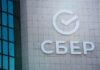 Сбер опубликовал ESG-отчет по итогам 2022 года