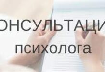 Как выбрать хорошего психолога: критерии при поиске специалиста