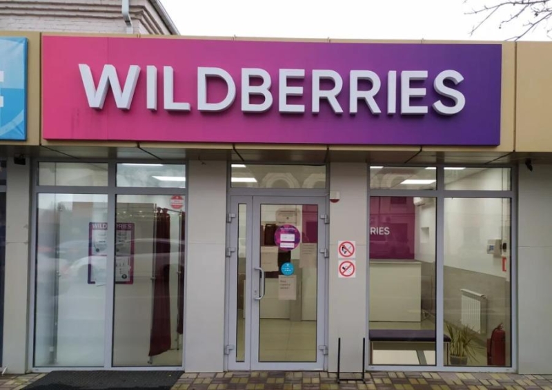 Wildberries идет ва-банк. Ретейлер сделал неожиданный финт по отношению к россиянам