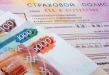 Какие показатели могут повлиять на цену ОСАГО?