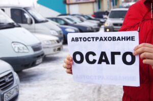 Какие показатели могут повлиять на цену ОСАГО?