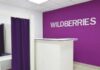 Точка поставлена? В ПВЗ Wildberries нашли способ избавиться от штрафов, но клиентам это не понравится