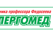 Клиника Аллергомед — ее основные направления работы