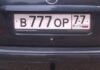 Это «насущная необходимость». Юрист объяснил, почему нужно поменять требования в госзнакам авто