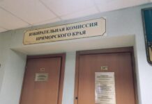 Избирком назначил дату выборов губернатора Приморского края