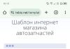 Как работает инновационный конструктор сайтов Tobiz.net