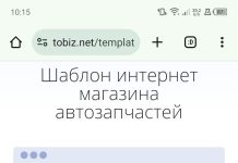 Как работает инновационный конструктор сайтов Tobiz.net