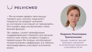 Миостимулятор Tonis — полезный гаджет для женского интимного здоровья