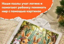 Пазлы для детей купить и не ошибиться: гид по крупным наборам