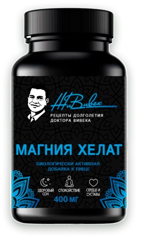 Как влияют на организм магния хелат и В6