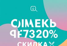 Как выгодно использовать промокоды?