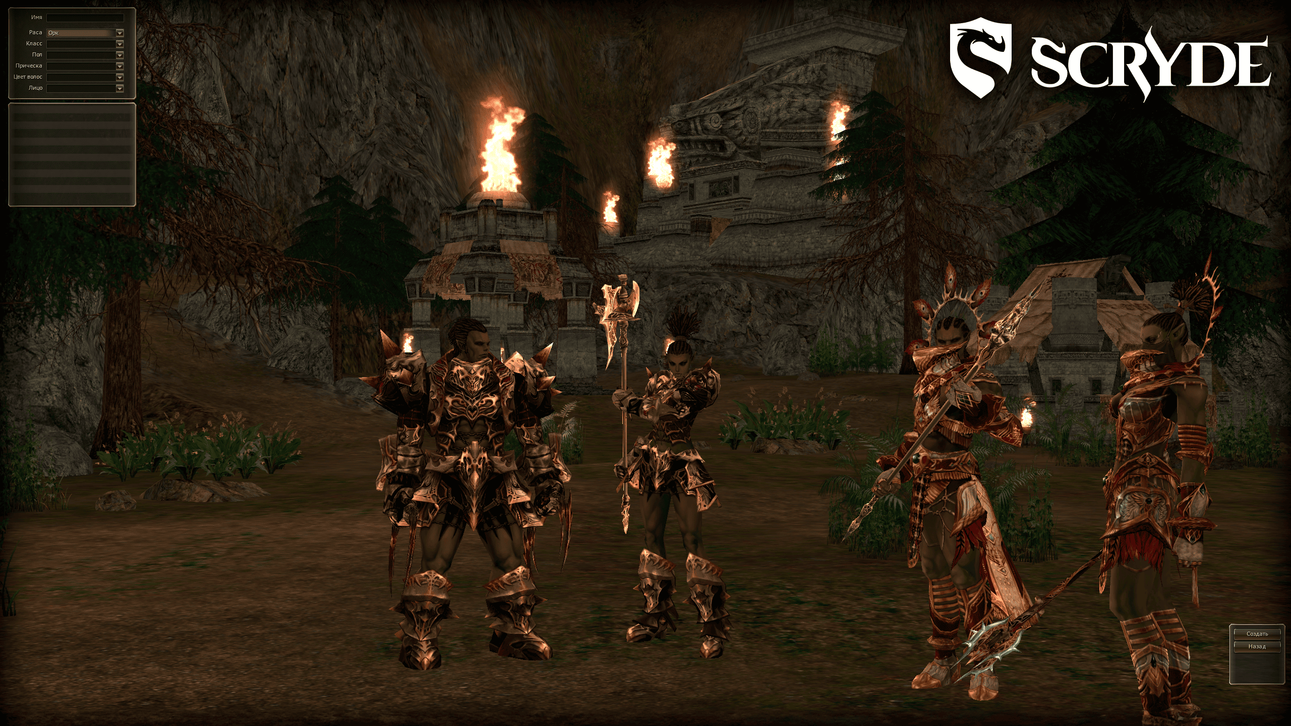 SCRYDE — САМОСТОЯТЕЛЬНАЯ MMORPG С 10-ЛЕТНЕЙ ИСТОРИЕЙ: ЧЕМ ОНА ОТЛИЧАЕТСЯ ОТ WORLD OF WARCRAFT И ПОЧЕМУ ДО СИХ ПОР ПОПУЛЯРНА