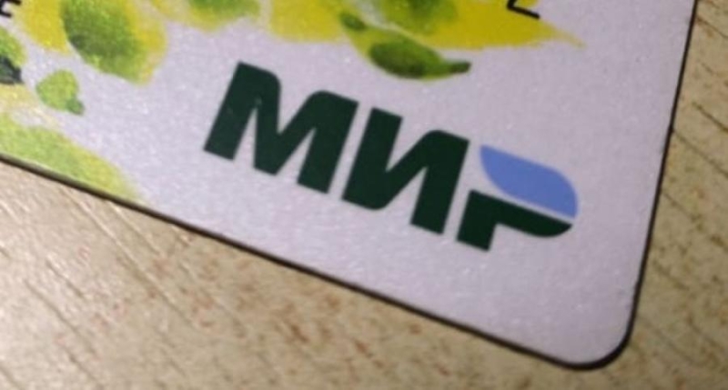 Центробанк предрешил судьбу карт «Мир». Платить скоро все будем по-новому