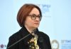 Набиуллина уже предупредила: будет резкий рост инфляции