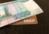 Операции по картам «Мир» станут дешевле. Но не для россиян
