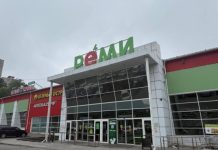 Сделка года: «Лента» приобретает «Реми»