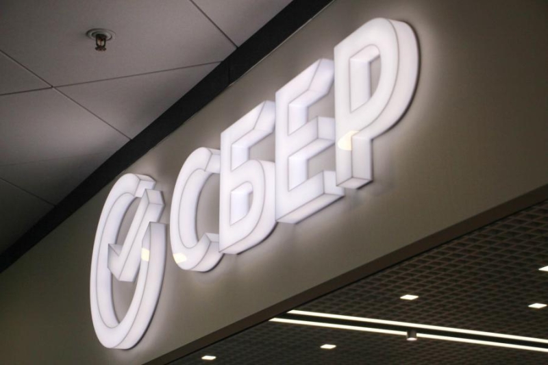 Теперь только так. Что ждет накопления россиян в Сбербанке