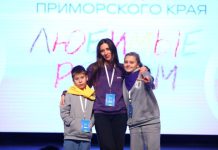 В ДВФУ завершился краевой форум молодых семей «Любимые рядом»