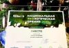 «Восточный Порт» стал победителем Национальной экологической премии 2025 года