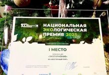 «Восточный Порт» стал победителем Национальной экологической премии 2025 года