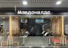 McDonald’s не хочет, чтобы в России кто-то продавал популярное мороженое