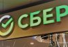 «Мы вынуждены сделать это». Сбер изменил условия по своим счетам