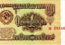 Не рубль, а состояние: что можно было купить в СССР на одну купюру
