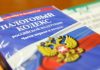 Новогоднее повышение налогов. Подорожает все?