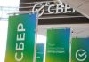 Плохая новость. Сбер решил свести счета с банковскими картами