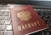 Россиян промаркируют в 2026 году. Вот какая отметка будет в паспортах