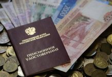 Россиянам назвали средний размер пенсии после индексации