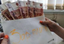 Заработные платы россиян вырастут более чем на 20%