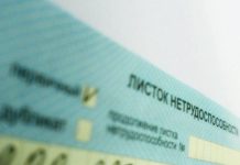 Две зарплаты – два больничных? Как получить выплаты по максимуму, если вы работаете в нескольких местах