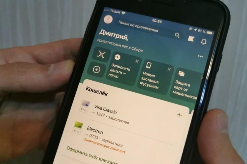 Сбербанк ввел изменения всем, у кого «Сбербанк Онлайн»