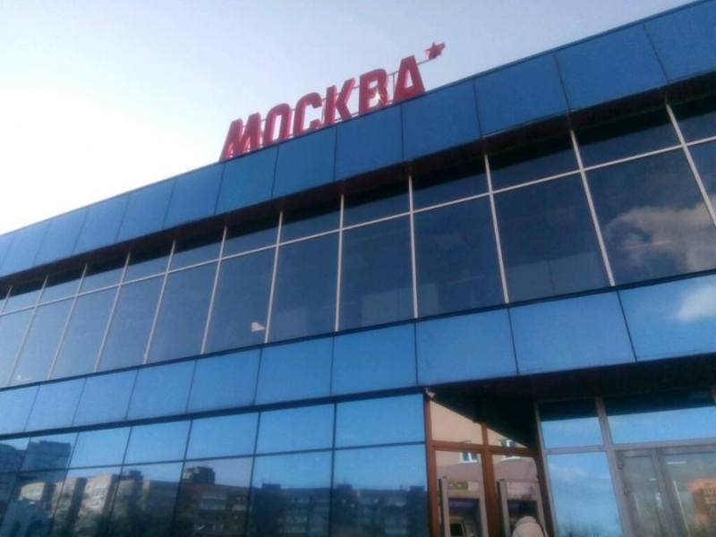 Владельца кинотеатра «Москва» наказали слишком мягко