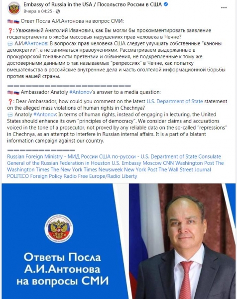"Элемент информборьбы", - посольство РФ в США отреагировало на заявление Госдепа о "нарушениях" в Чечне 