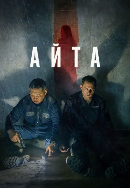 Авторское кино, кассовый якутский триллер и балетное закулисье – видеосервис Wink представил афишу нескучного мая