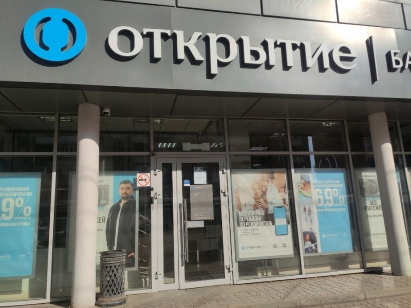 Fitch присвоило банку «Открытие» долгосрочные рейтинги дефолта эмитента в иностранной и национальной валютах на уровне «BB+»