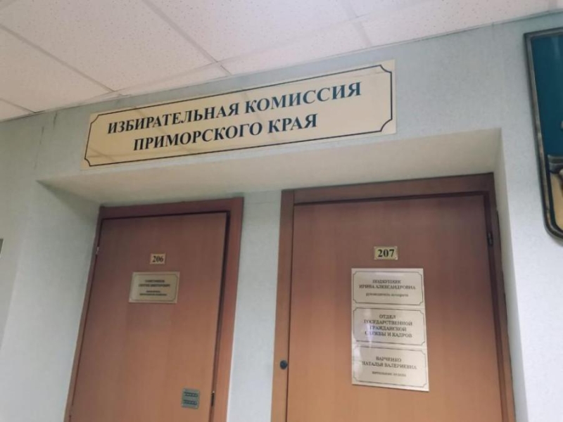 Избирком назначил дату выборов губернатора Приморского края