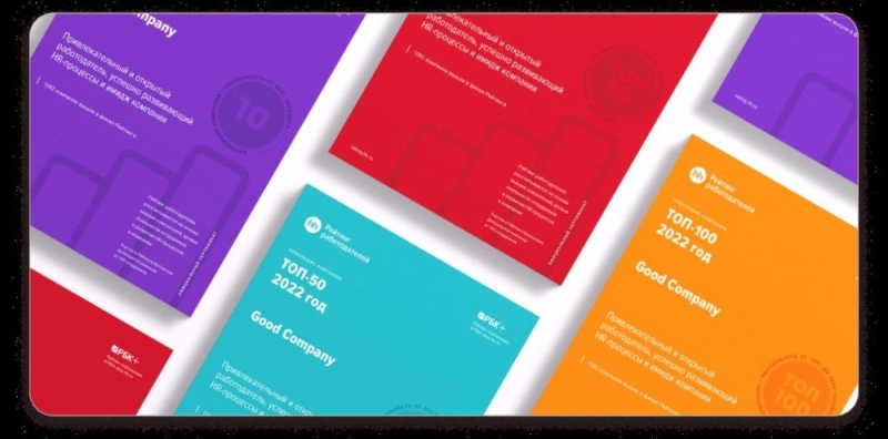 Как меняется рейтинг работодателей и в чем польза?