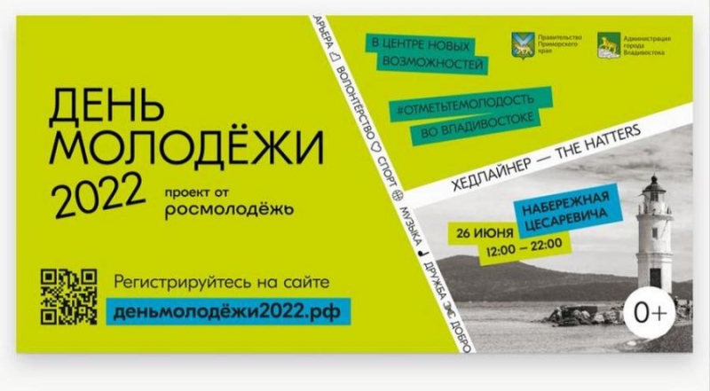 Как построить успешный бизнес и получить грант на свой проект, расскажут на Дне молодежи